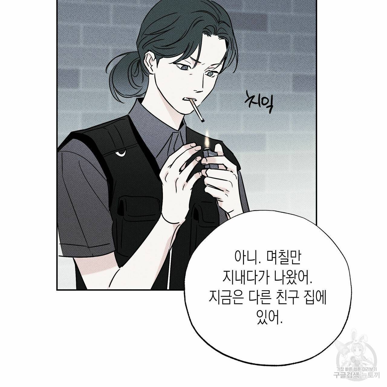 피자배달부와 골드팰리스 27화 5