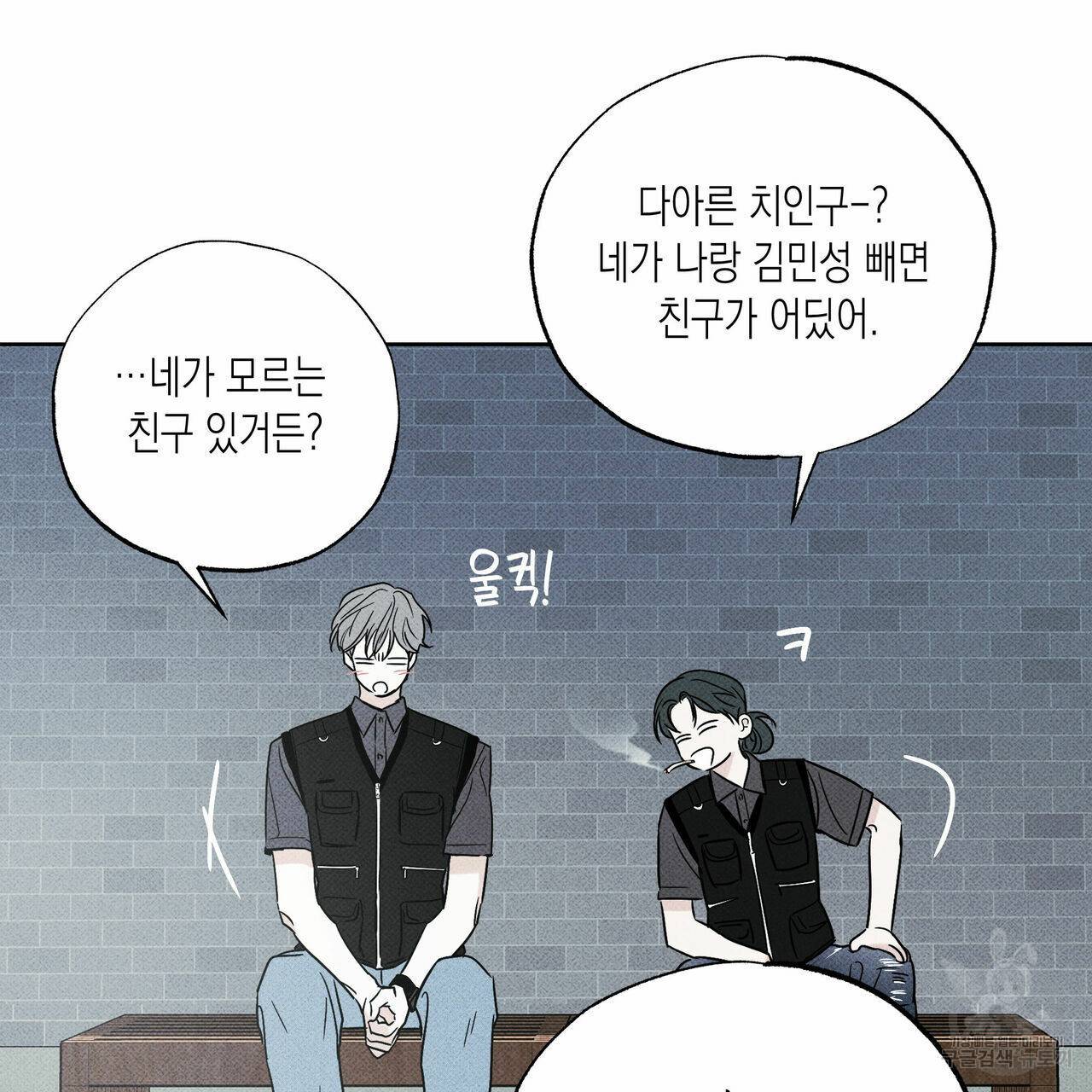 피자배달부와 골드팰리스 27화 6