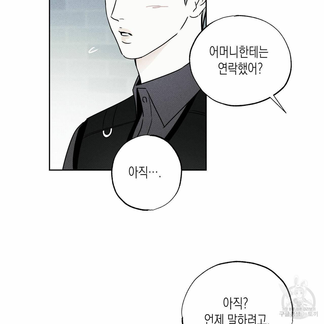 피자배달부와 골드팰리스 27화 8