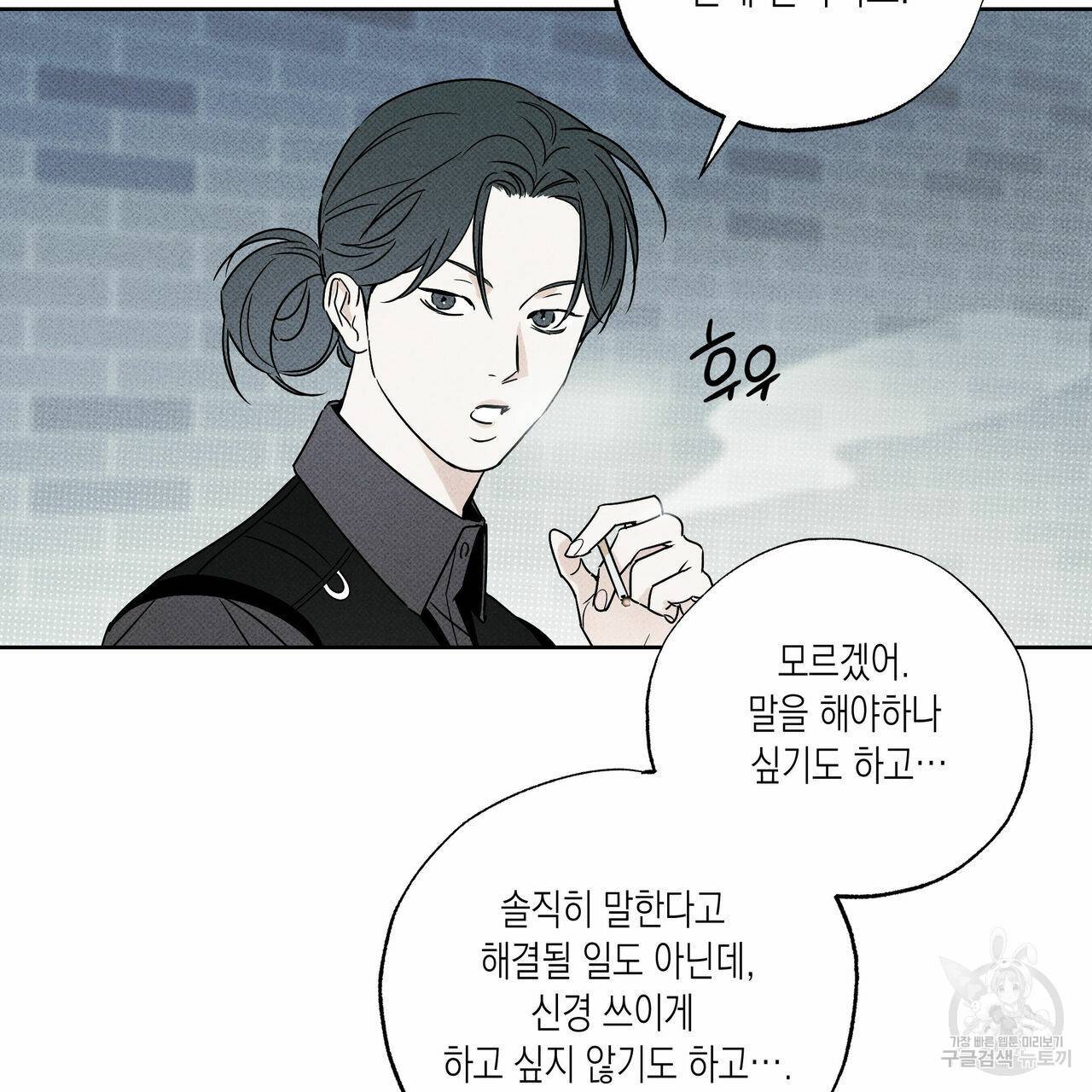 피자배달부와 골드팰리스 27화 9