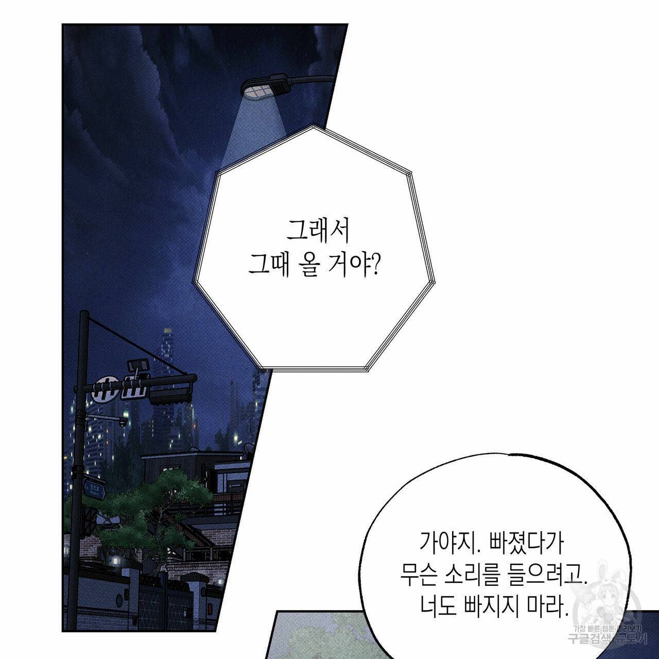 피자배달부와 골드팰리스 27화 16