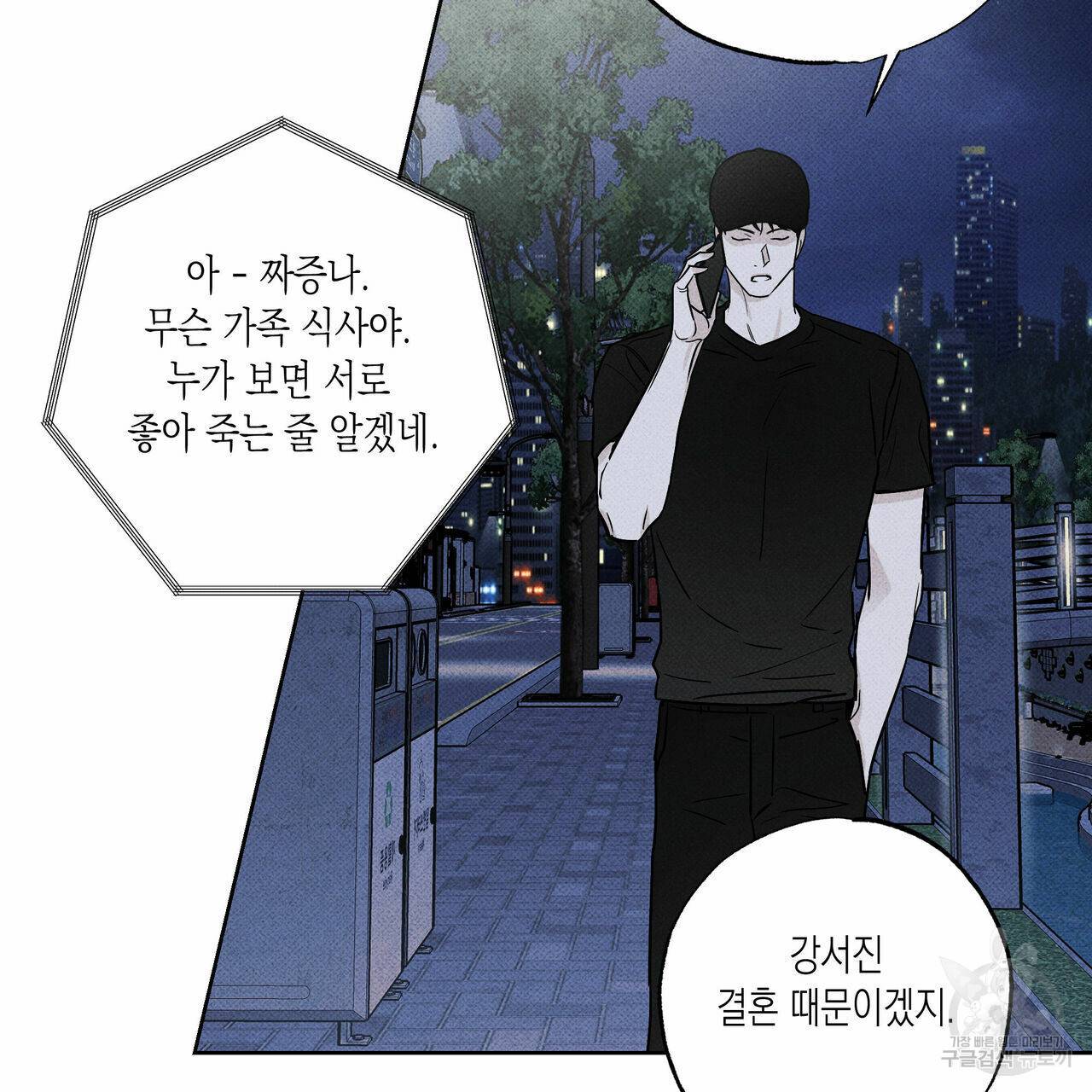 피자배달부와 골드팰리스 27화 17
