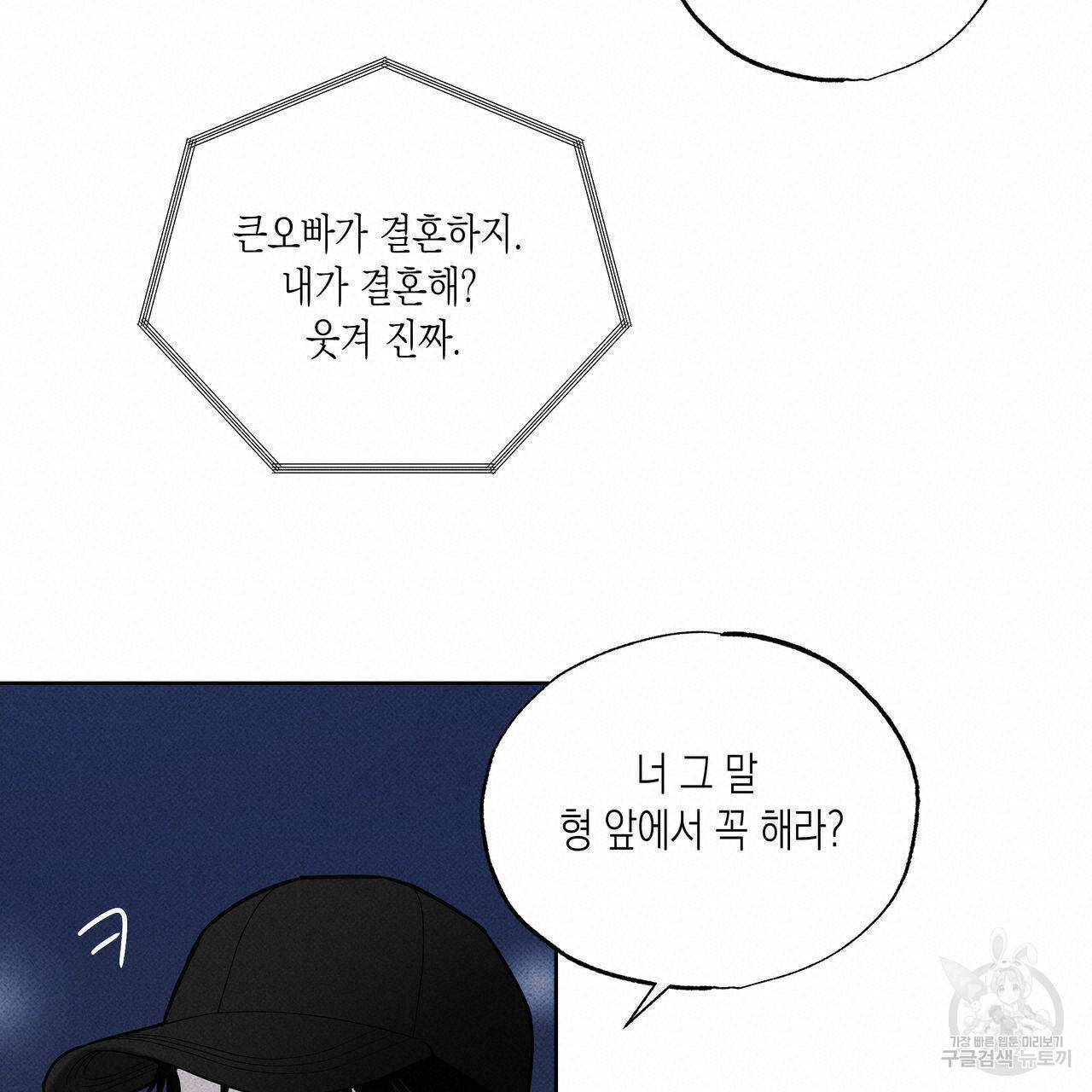 피자배달부와 골드팰리스 27화 18