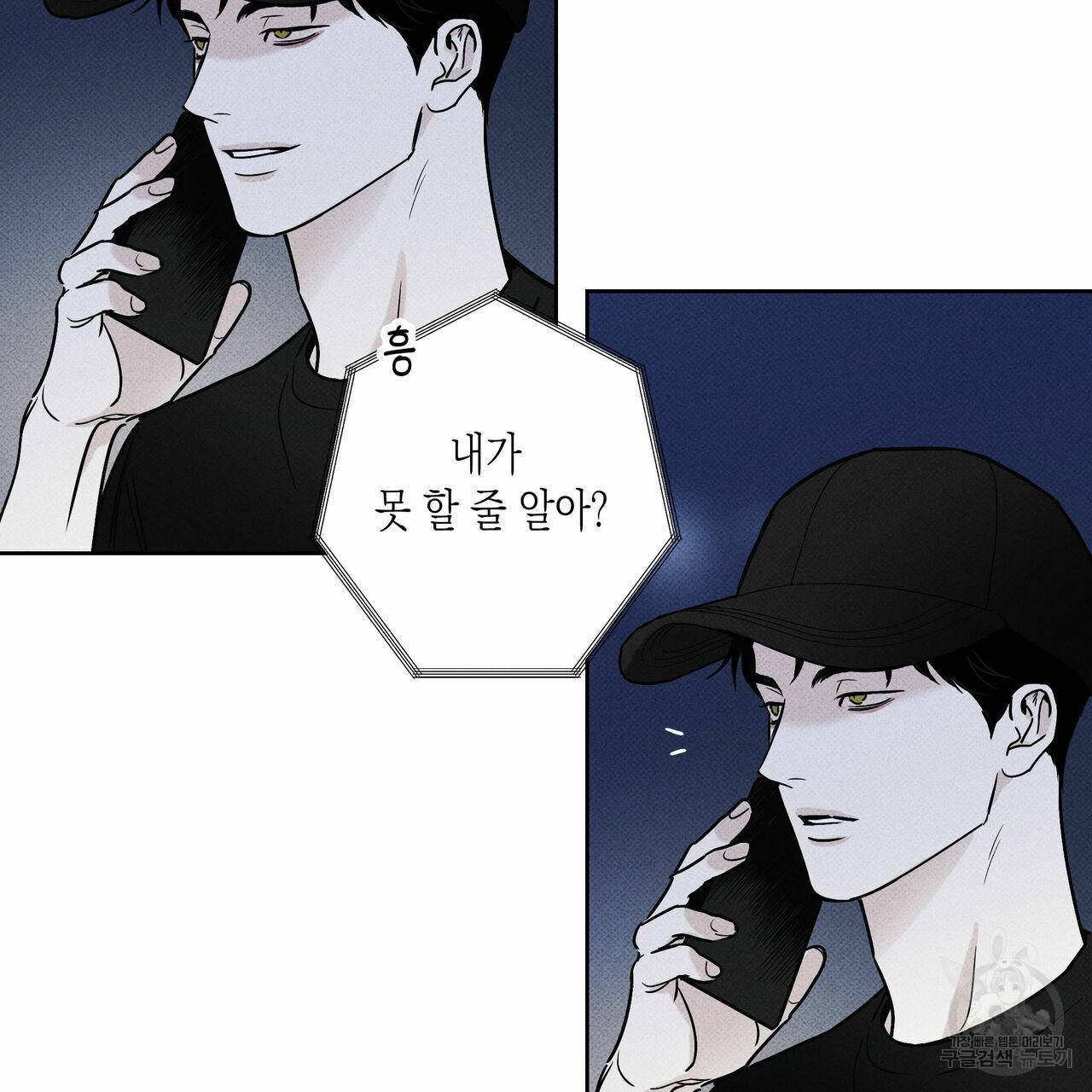 피자배달부와 골드팰리스 27화 19