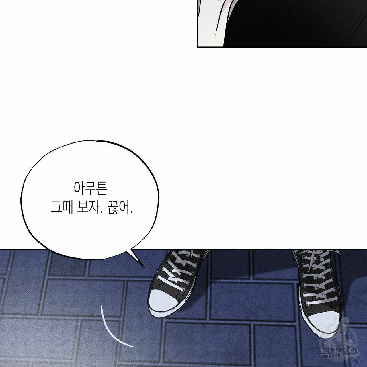 피자배달부와 골드팰리스 27화 20
