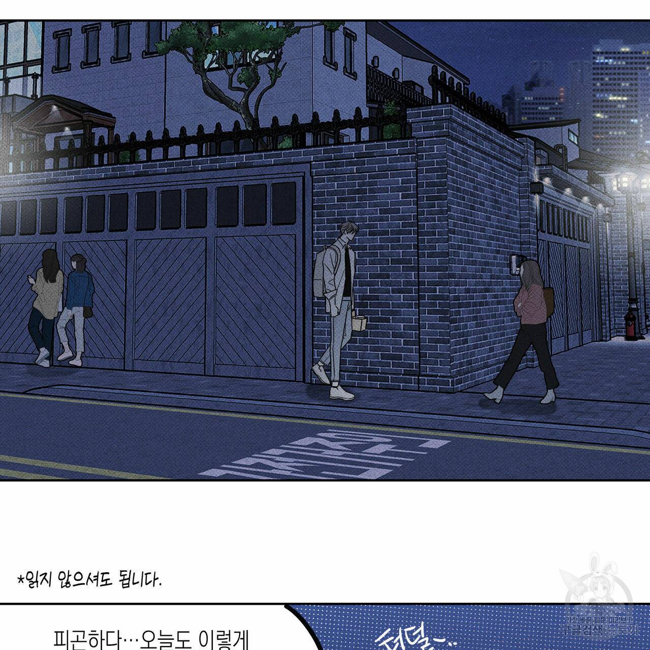피자배달부와 골드팰리스 27화 22