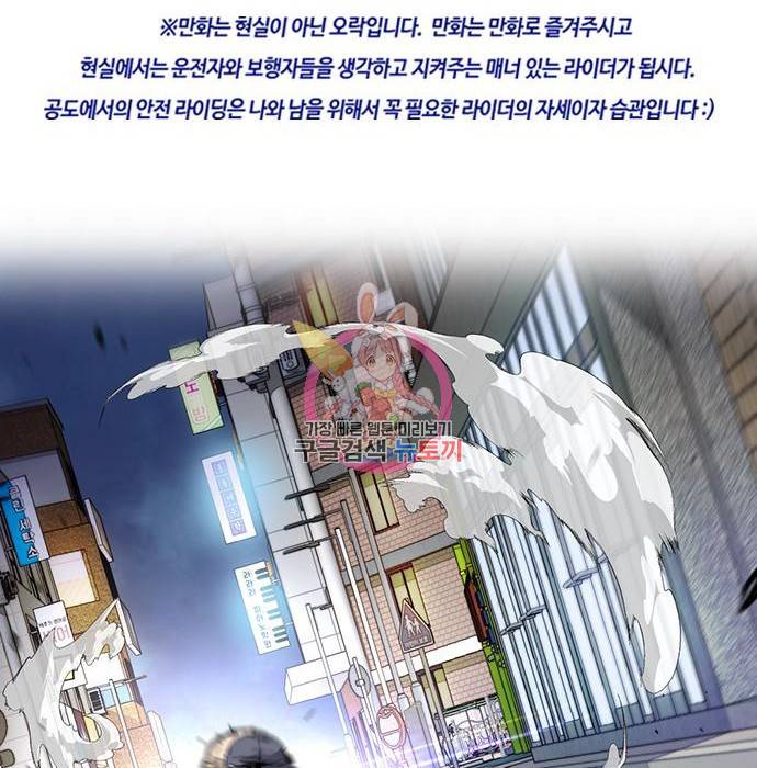 윈드브레이커 4부 21화 1