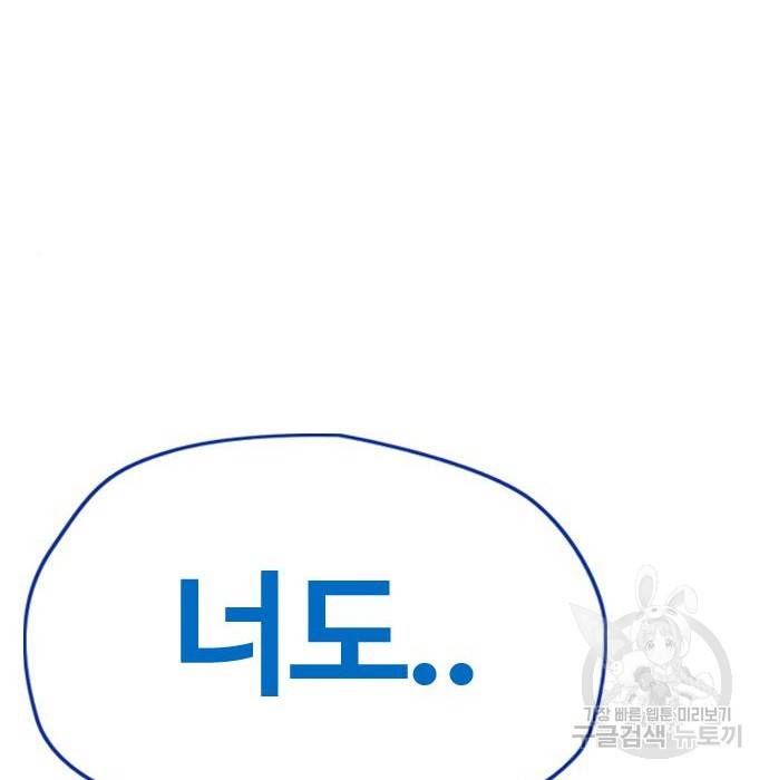 윈드브레이커 4부 21화 3