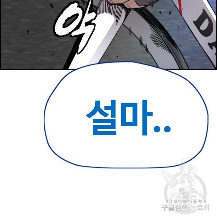윈드브레이커 4부 21화 5