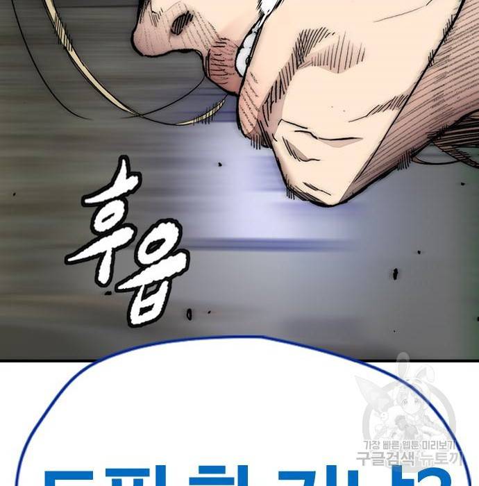 윈드브레이커 4부 21화 7