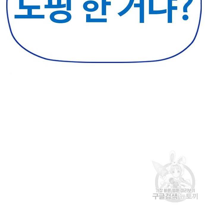 윈드브레이커 4부 21화 8