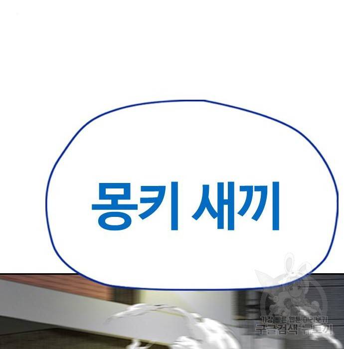윈드브레이커 4부 21화 9
