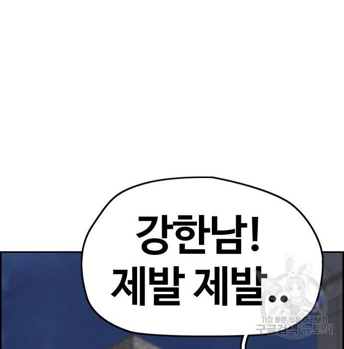 윈드브레이커 4부 21화 17