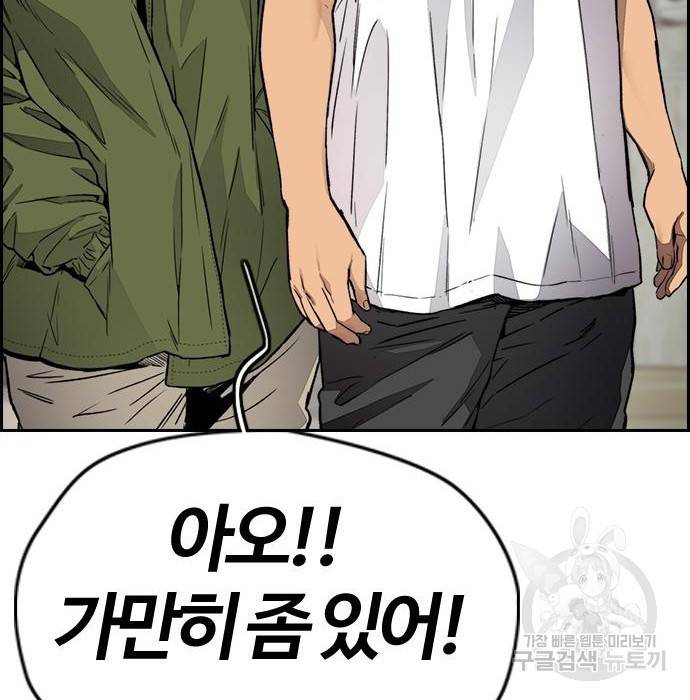 윈드브레이커 4부 21화 19