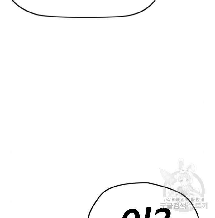 윈드브레이커 4부 21화 20