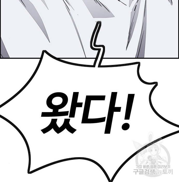 윈드브레이커 4부 21화 23