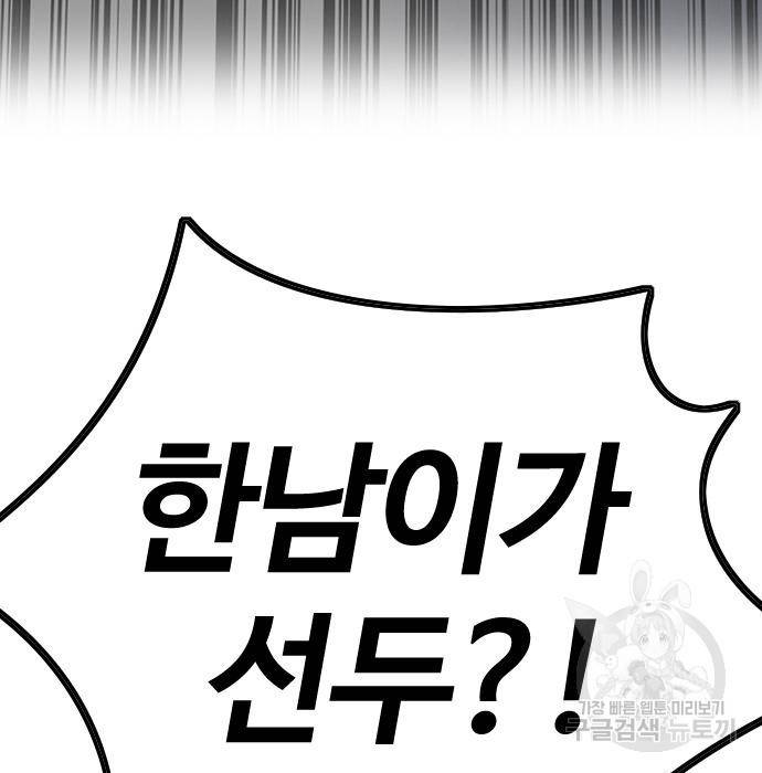 윈드브레이커 4부 21화 32