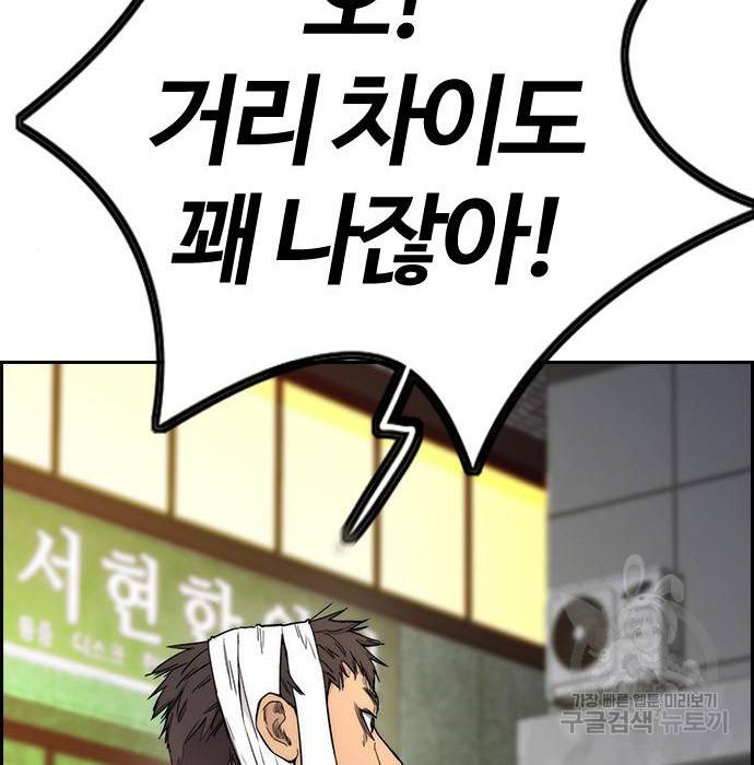 윈드브레이커 4부 21화 35