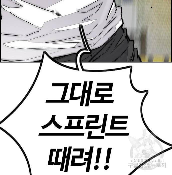 윈드브레이커 4부 21화 41