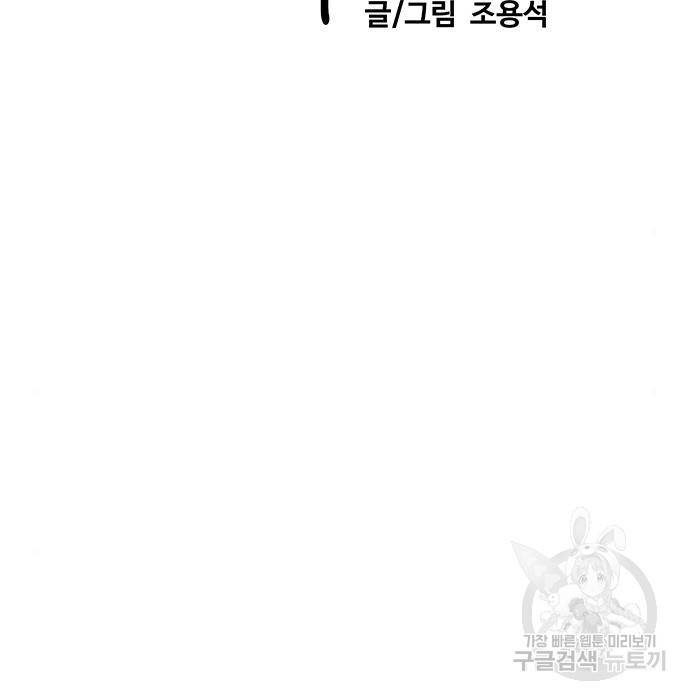 윈드브레이커 4부 21화 51