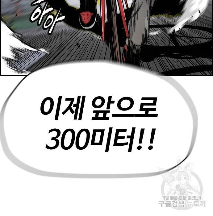 윈드브레이커 4부 21화 55