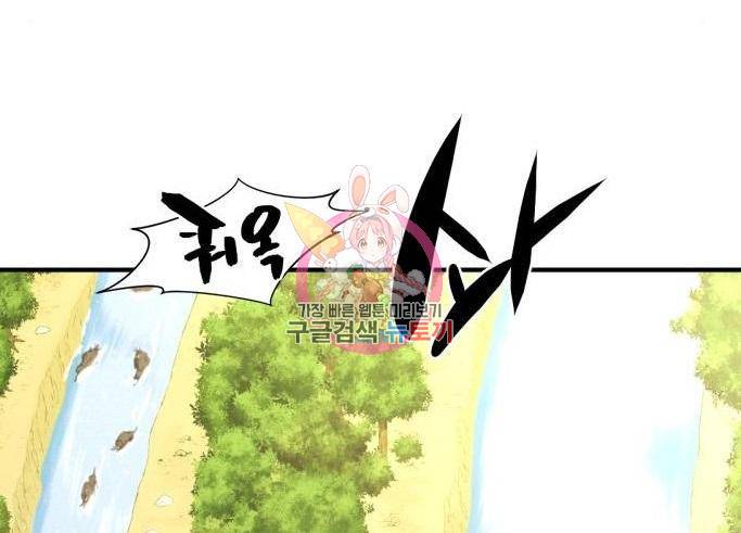 역대급 영지 설계사 53화 1
