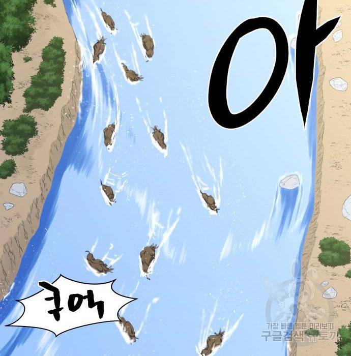 역대급 영지 설계사 53화 3