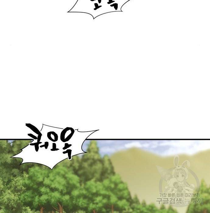역대급 영지 설계사 53화 5