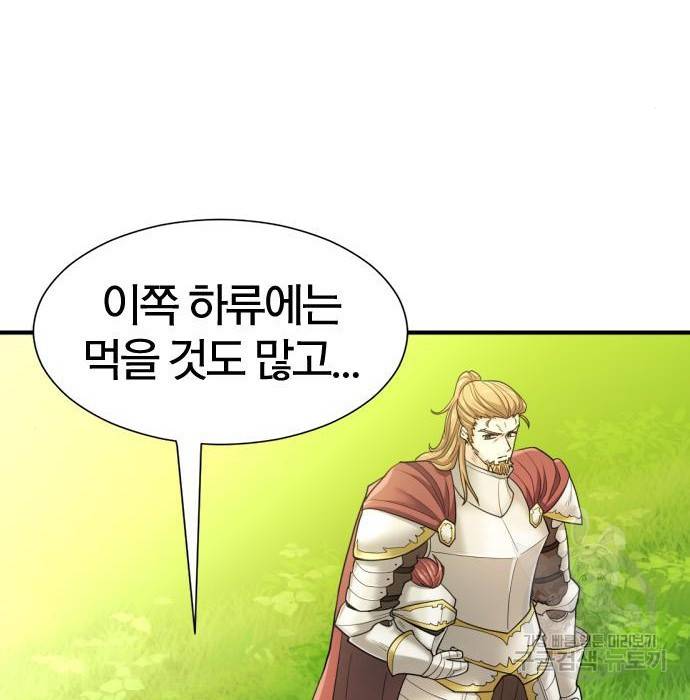 역대급 영지 설계사 53화 11
