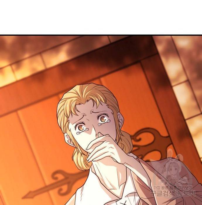 역대급 영지 설계사 53화 19