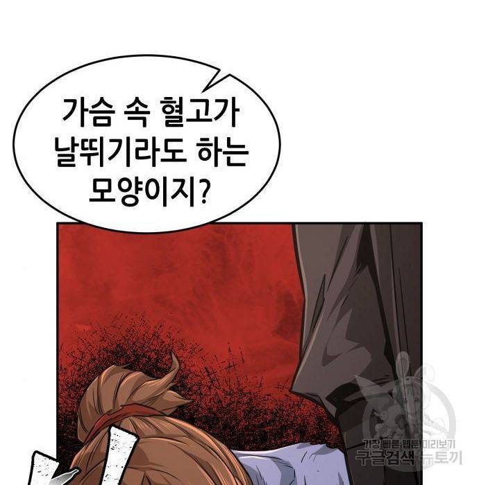절대검감 6화 2