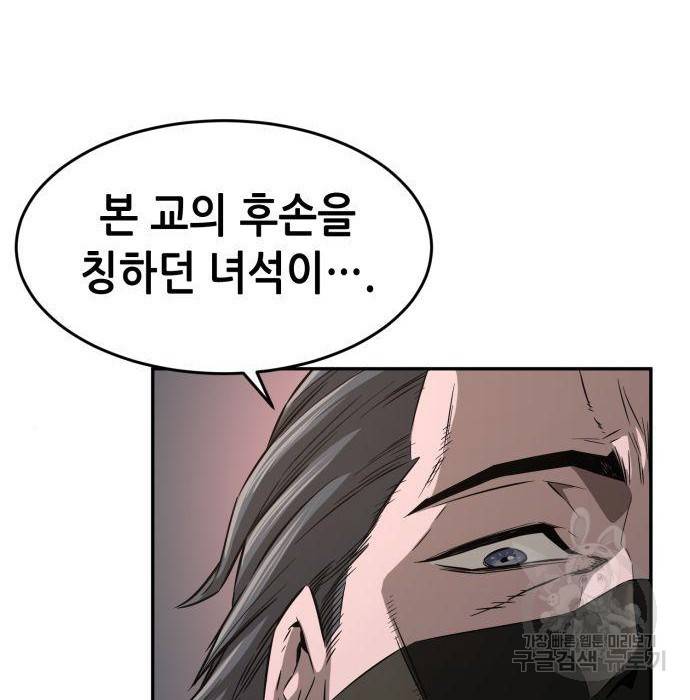 절대검감 6화 4