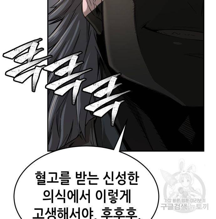 절대검감 6화 5
