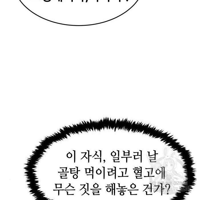 절대검감 6화 6