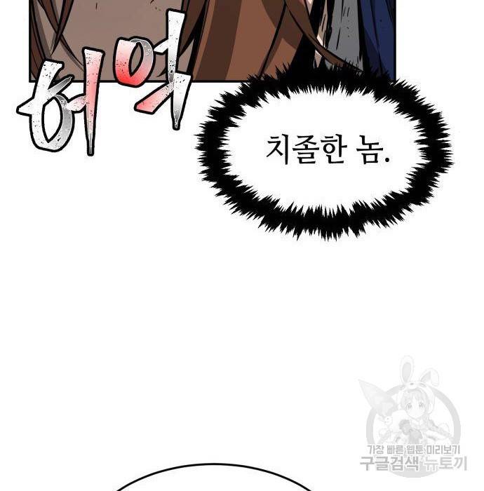 절대검감 6화 8