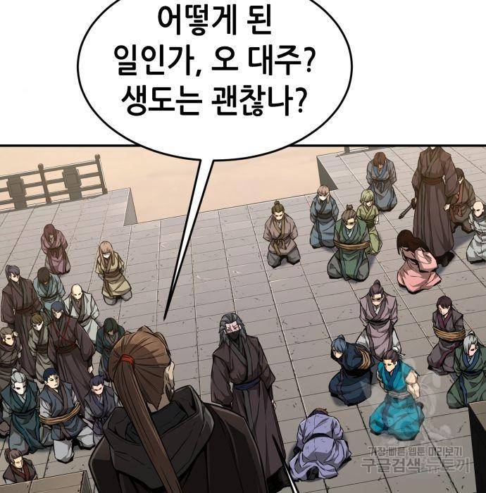 절대검감 6화 9
