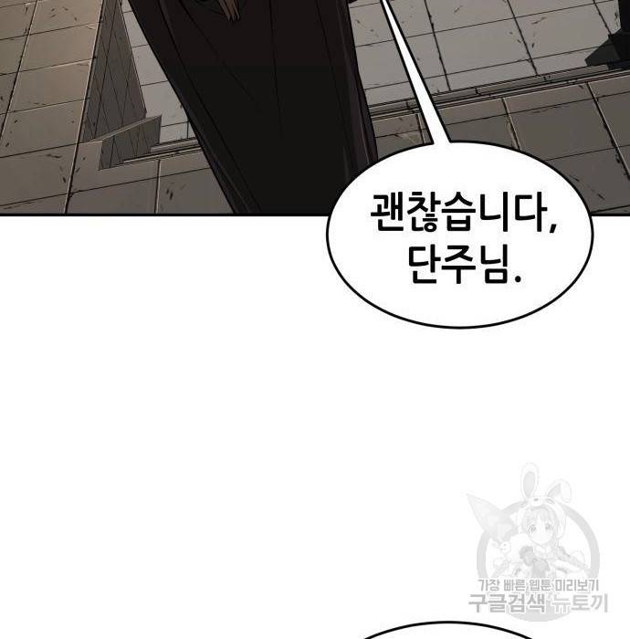 절대검감 6화 10