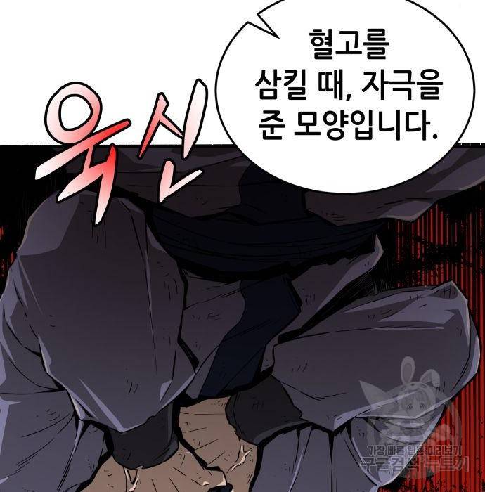 절대검감 6화 11
