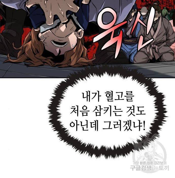 절대검감 6화 12