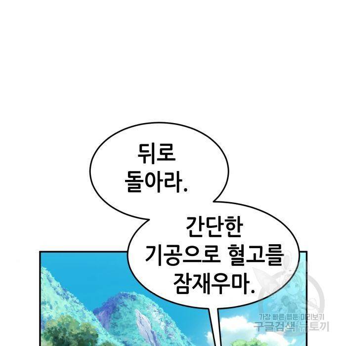 절대검감 6화 13