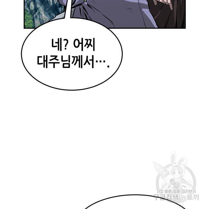 절대검감 6화 15