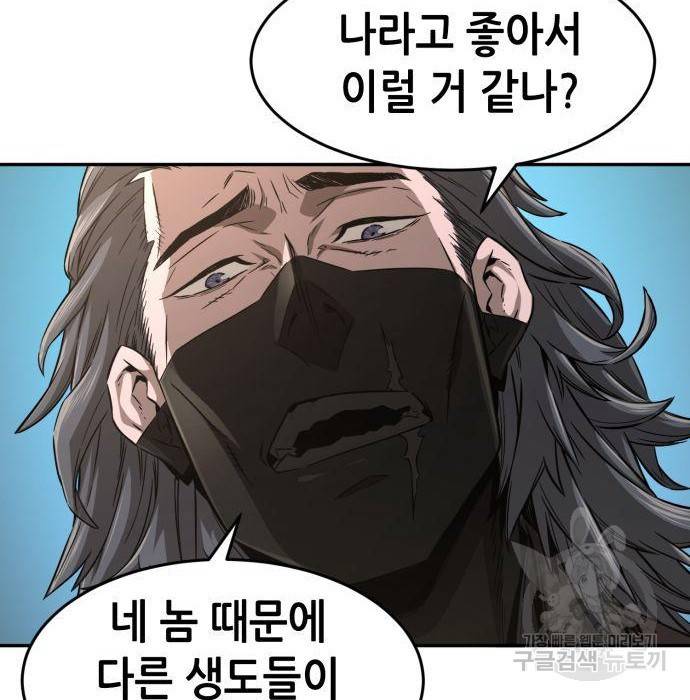절대검감 6화 16