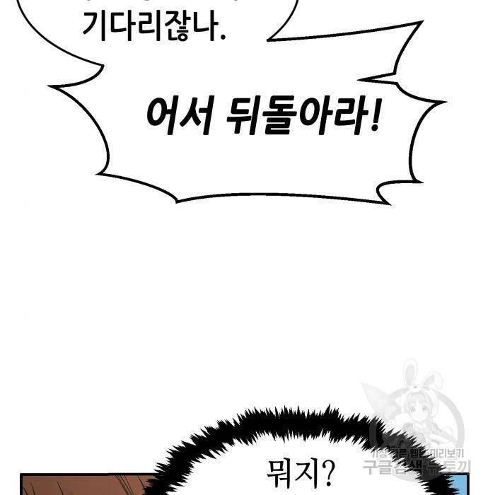 절대검감 6화 17