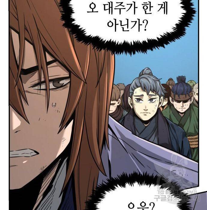 절대검감 6화 18