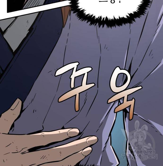 절대검감 6화 19