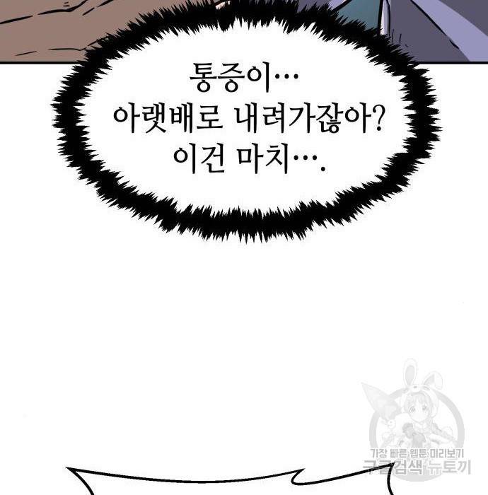 절대검감 6화 20