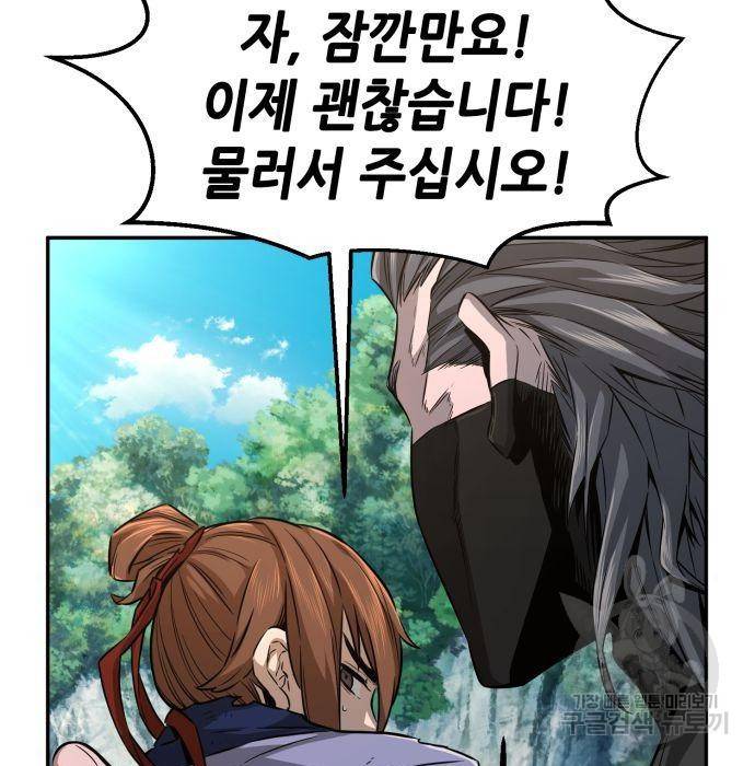 절대검감 6화 21