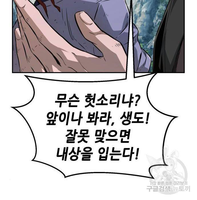 절대검감 6화 22
