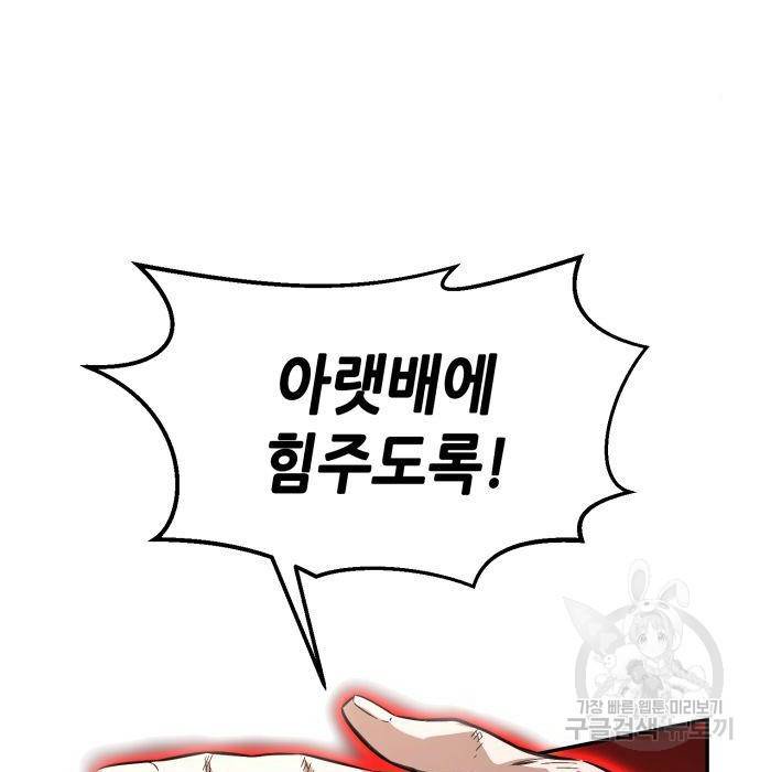 절대검감 6화 23