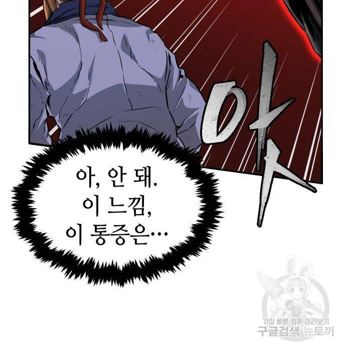 절대검감 6화 25